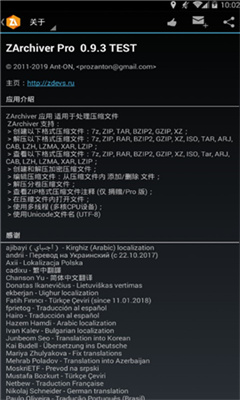 ZArchiverPro中文版下載