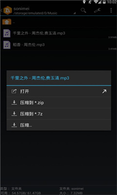 ZArchiverPro中文版下載