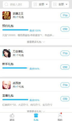 玩玩手游盒子下載充值福利