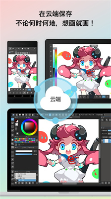 MediBang Paint手機(jī)版