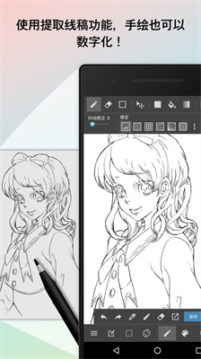 MediBang Paint手機(jī)版