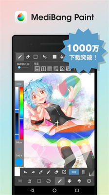 MediBang Paint手機(jī)版