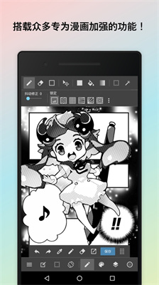 MediBang Paint手機(jī)版