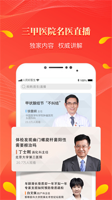 桔視記錄儀下載手機(jī)版