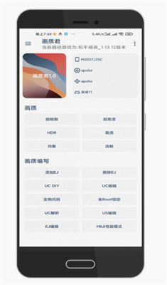 畫質君最新版