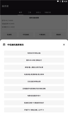 畫質君最新版