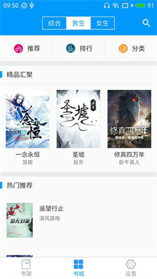 零點看書舊版本下載