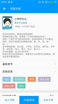 零點看書舊版本下載