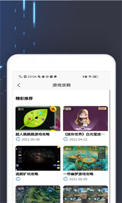 4360游戲盒下載免費