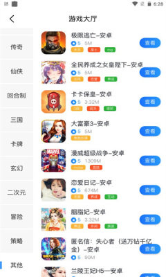 飛旭手游免費下載