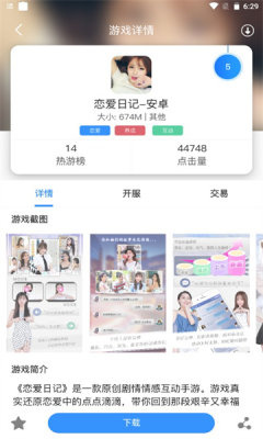 飛旭手游免費下載