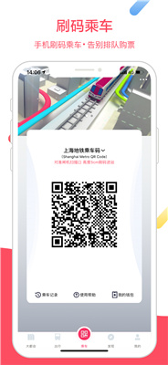 metro大都會(huì)app地鐵下載