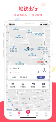 metro大都會(huì)app地鐵下載