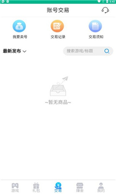 5sy手游盒子充值平臺(tái)