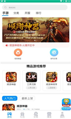 5sy手游盒子充值平臺(tái)