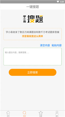 學小易舊版本在線下載