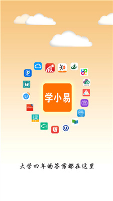 學小易舊版本在線下載