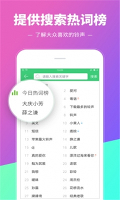鈴聲多多下載來電鈴聲免費(fèi)