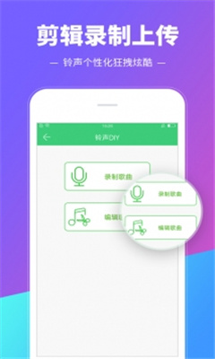 鈴聲多多下載來電鈴聲免費(fèi)
