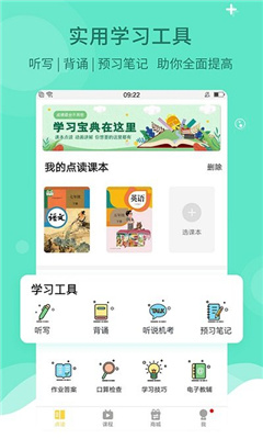 倍速課堂手機下載版