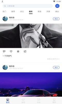 芒圖最新版免費(fèi)下載