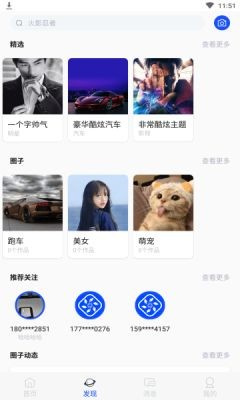 芒圖最新版免費(fèi)下載
