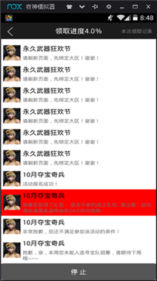 GP助手手機(jī)版