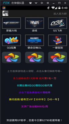 GP助手手機(jī)版