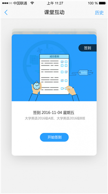 U校園學(xué)生版app下載