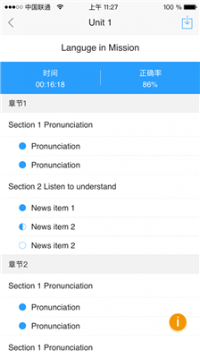 U校園學(xué)生版app下載
