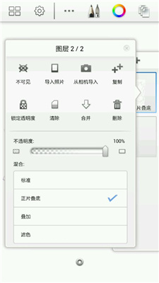 Autodesk SketchBook中文版