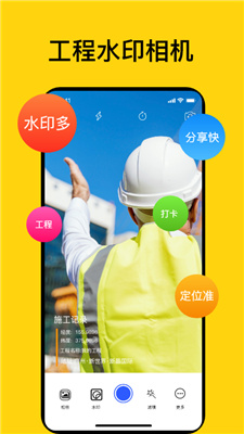 時(shí)間打卡記錄相機(jī)無(wú)水印