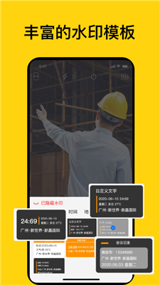 時(shí)間打卡記錄相機(jī)無(wú)水印