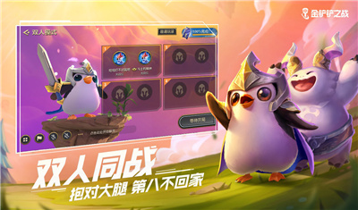 金鏟鏟助手軟件下載