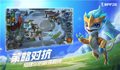 金鏟鏟助手軟件下載