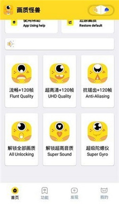 畫質(zhì)怪獸120幀安卓