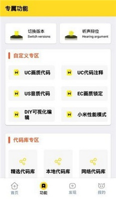 畫質(zhì)怪獸免費(fèi)手機(jī)版下載