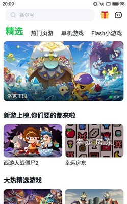 870游戲下載最新版本