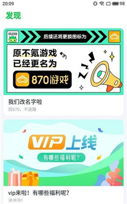 870游戲下載最新版本