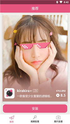 kirakira+最新版本
