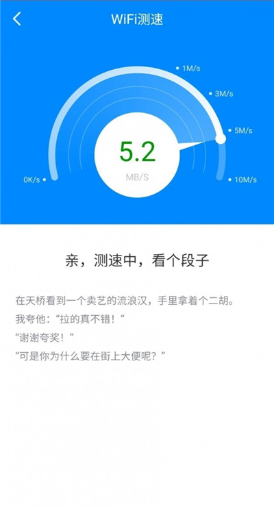 WiFi提速大師最新手機版