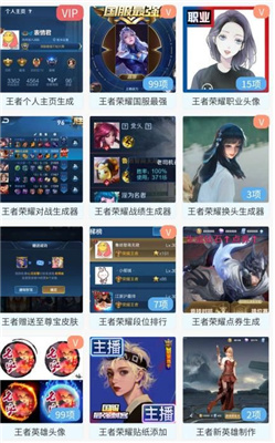 趣味生成器免費(fèi)獲得vip