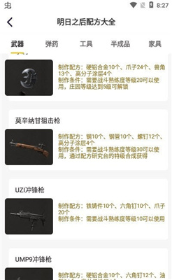 不氪星人修理器