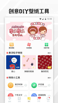 全局透明主題壁紙下載最新版