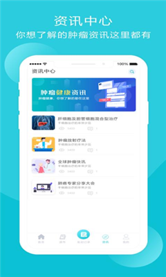 智療云app安卓版下載