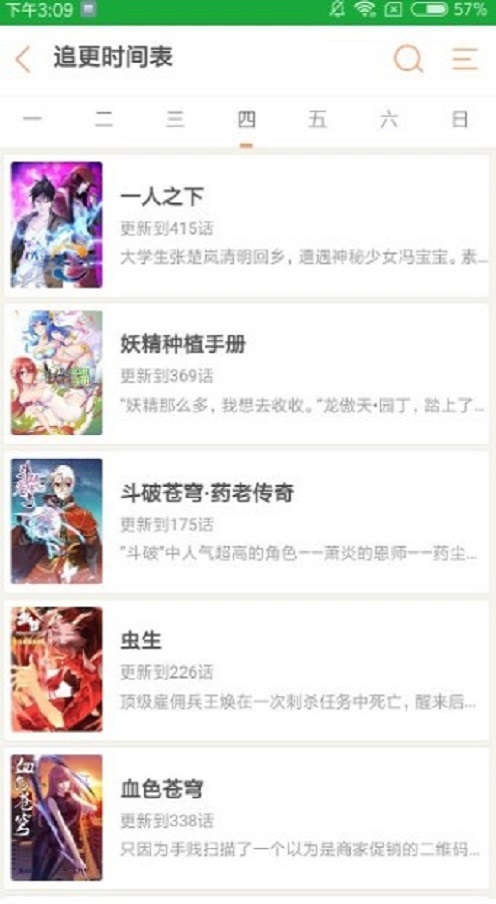 秘密教學(xué)漫畫全集免費(fèi)閱讀43