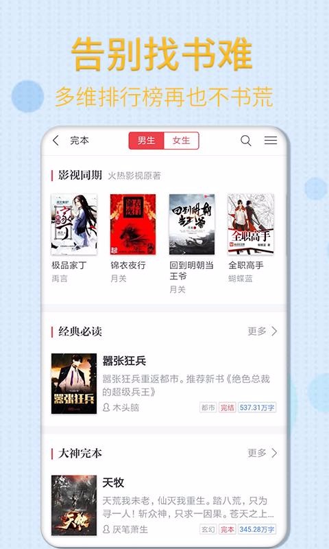 筆趣閣免費追書