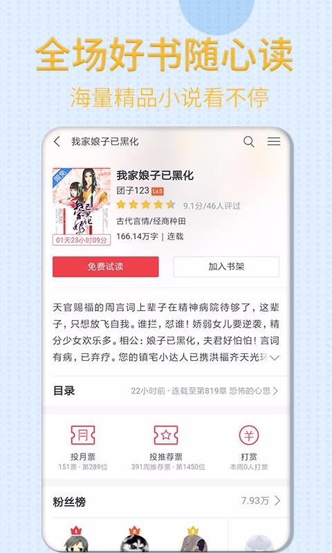筆趣閣免費追書
