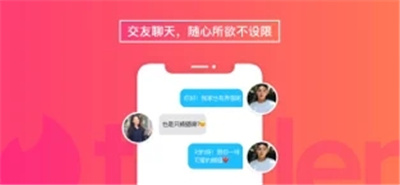 Tinder安卓版2021