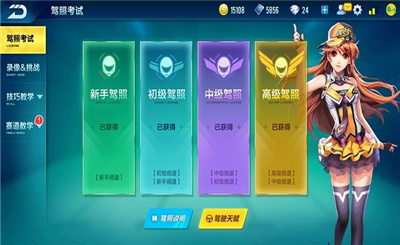 次元飛車助手最新vip版下載